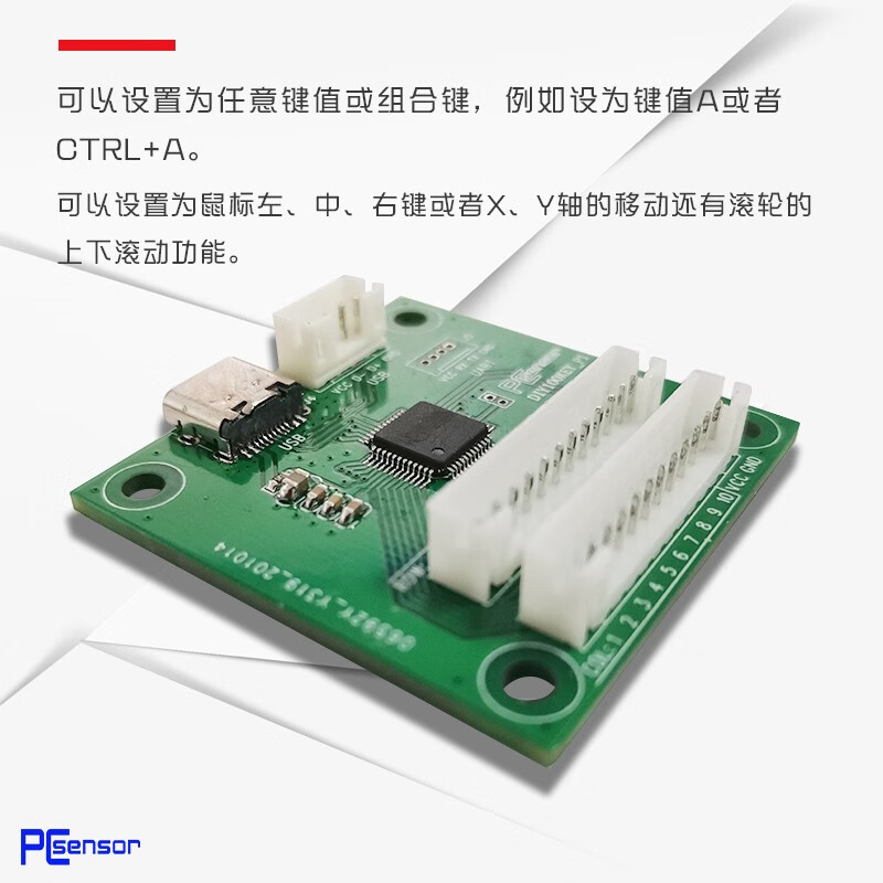 Button touch switch module custom keyboard and mouse test industrial control development board IY100ey