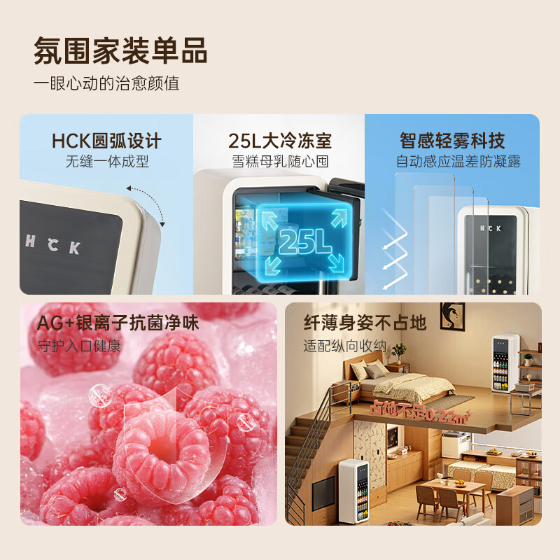 HCK Husky national subsidy 168 liter refrigerator built-in ice bar first-class energy efficiency household retro wine cabinet frozen storage dual-temperature partitioned freezer fruit freshness cabinet Dundunba new product slim and easy to embed - milk tea color 136L refrigerated and refrigerated one