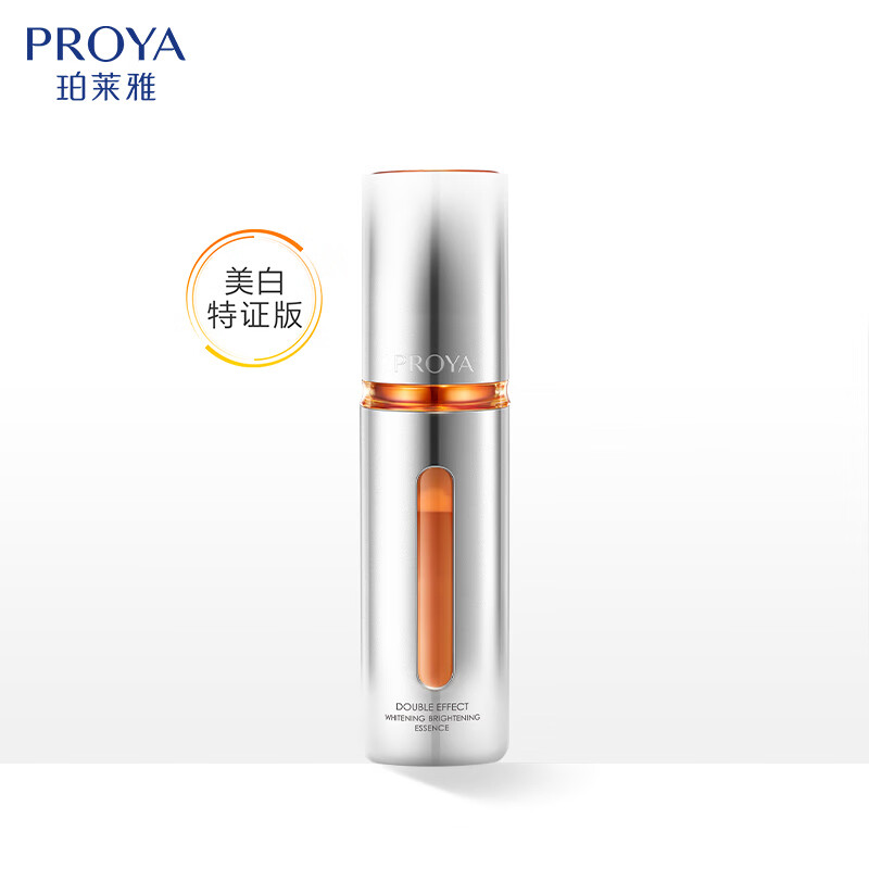 Proya Whitening Essence Double Anti-Essence Whitening Special Edition Hydrating Moisturizing Brightening Essence 30ml New Year Gift