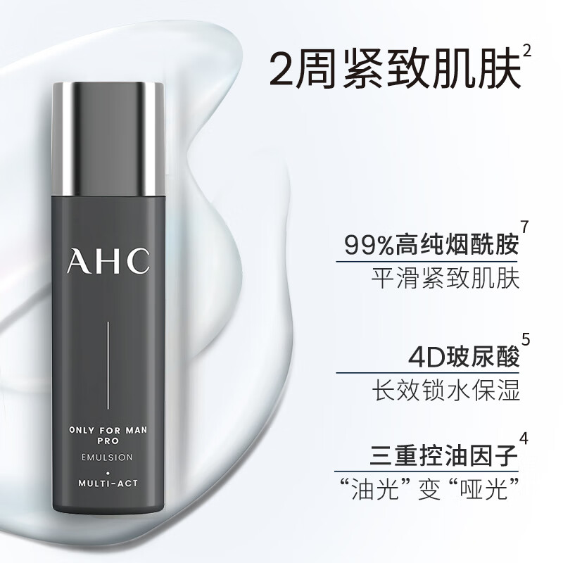 AHC Men's Multi-effect Specialized Lotion 50ml*2 Skin Care Products Oil Control Cleanser New Year's Day Gift for Boyfriend