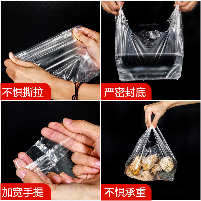 Zhaoshen plastic bag transparent thickened food bag vest bag handbag takeout bag supermarket shopping bag convenience bag 26*40cm (100 pieces/pack) Beijing Pei