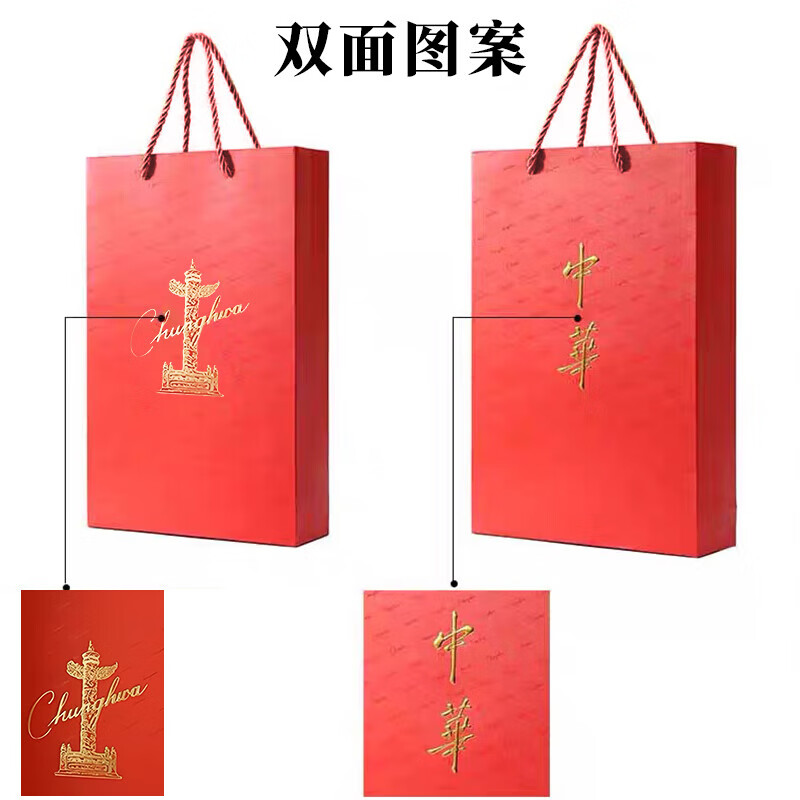 Wilkie Chinese two-pack gift box Chinese gift bag soft cigarette handbag packaging box cigarette bag New Year red wine gift bag Chinese 2-pack (pattern style) 2 pieces
