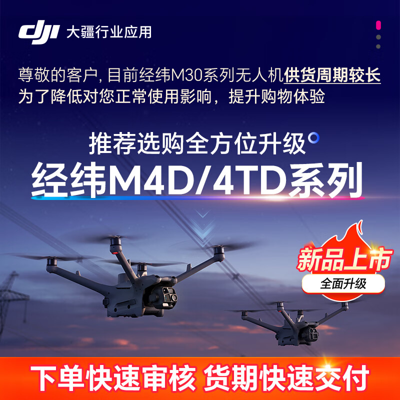 DJI DJI M30T Thermal Imaging Drone Infrared Sensing Lighting Rescue Inspection Small Flagship Machine Multi-directional Obstacle Avoidance Includes Worry-Free Ultimate Insurance Pickup Card