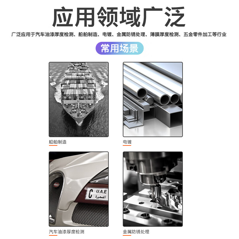 Quwudou customized coating thickness meter film thickness meter digital display coating paint galvanized layer thickness meter high-precision industrial paint GYJ-T760 thickness meter