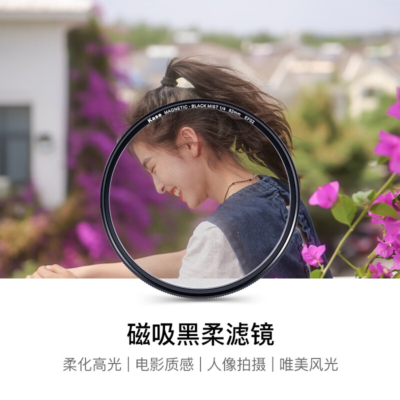 Kase black soft one-eighth 1/8 77mm Wolverine II magnetic filter soft focus lens hazy mirror camera black soft filter portrait character light softening matte creative
