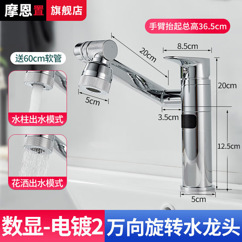 Moen bathroom universal rotatable faucet bathroom all-copper digital display mechanical arm lucky cat hot and cold basin faucet electroplating-digital display copper head