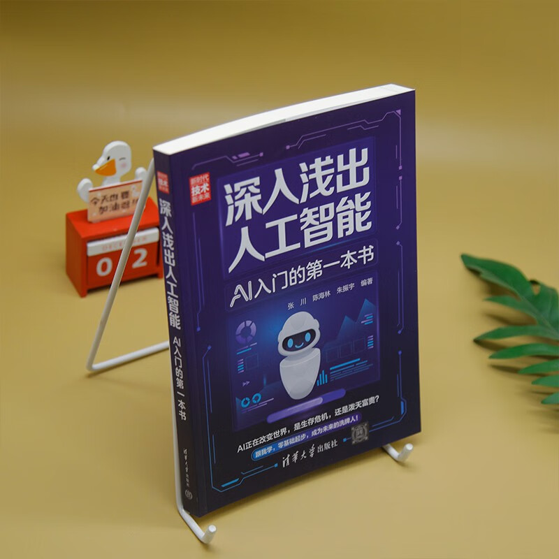 An in-depth introduction to artificial intelligence. The first book for getting started with AI. An enlightening book for beginners to get started with AI.