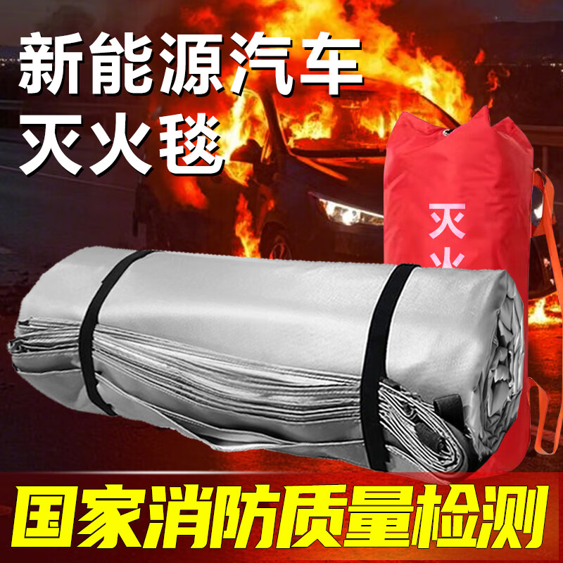 New energy vehicle fire-extinguishing blanket fire-fighting special silicone fire-proof blanket fiberglass fire-retardant cloth 6 meters for electric vehicles 6 meters 8 meters (double-sided silicone) car fire-fighting blanket