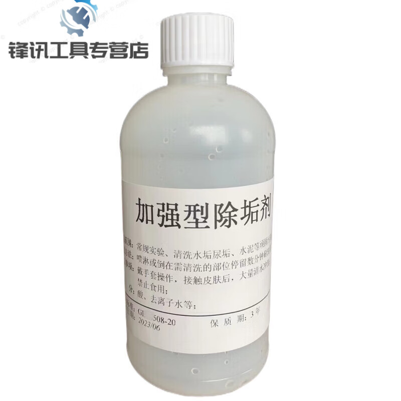 Dilute hydrochloric acid solution industrial boiler descaling agent strong rust cement exterior wall tile toilet urine scale cleaner 5 catties pack strengthened