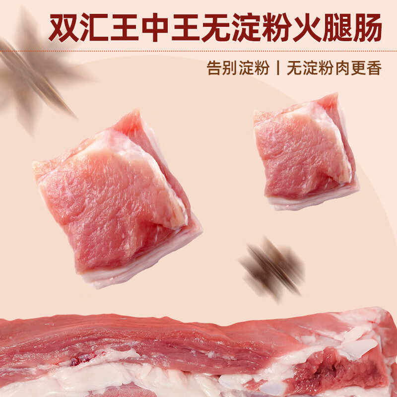 Shuanghui King of Kings Ham Sausage Starch-free Ham Sausage 60g*10 pieces Sausage Snacks BBQ Camping