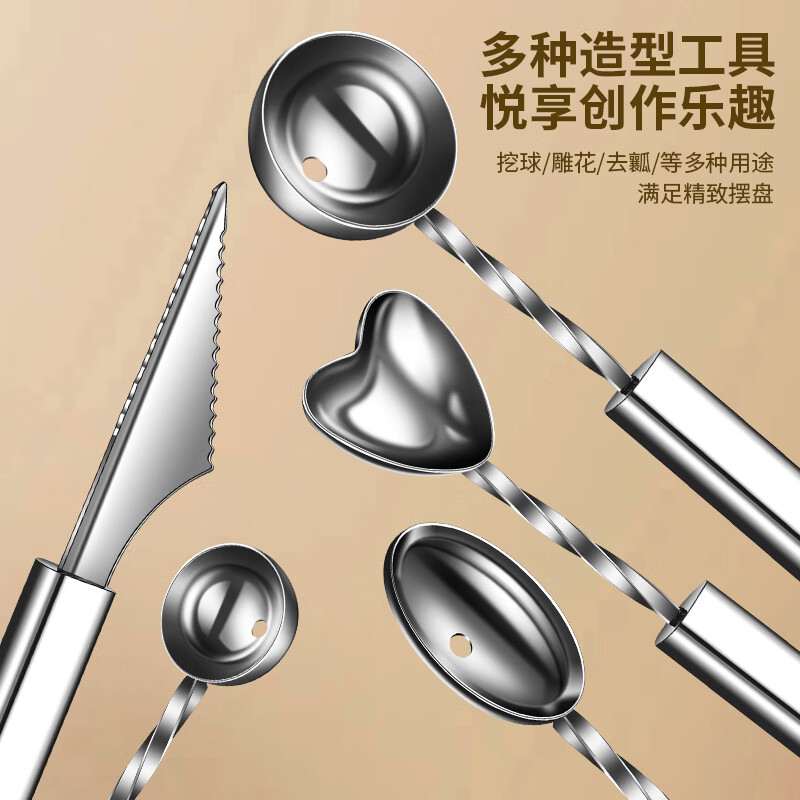 I VE ball scooper 316L stainless steel watermelon fruit scoop ice cream ice cream round spoon for platter artifact carving knife large round 316L ball scoop