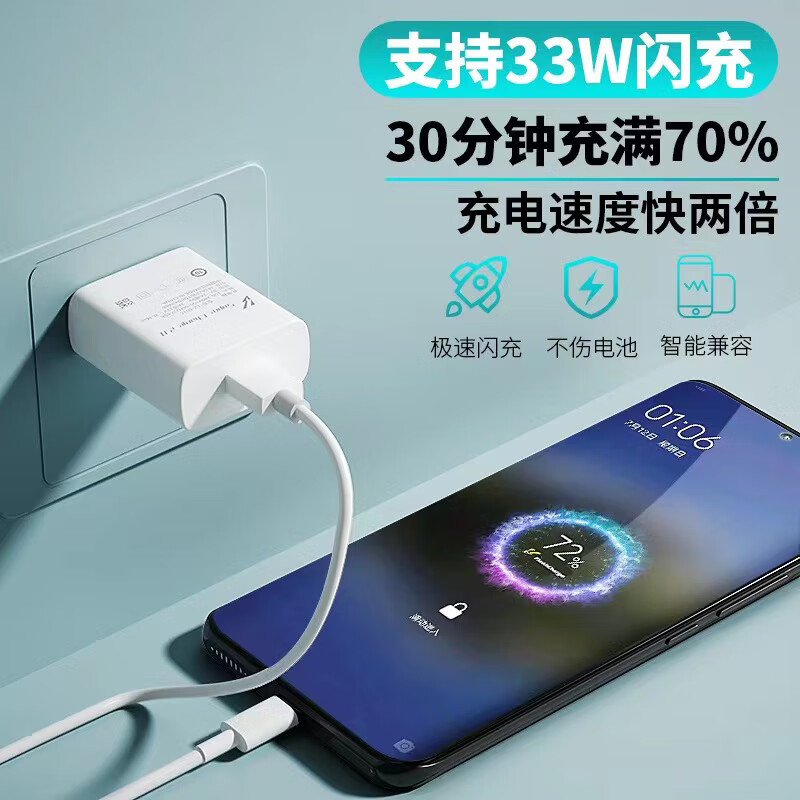 Vivo special original vivox60 charger 33W fast charging x60Pro mobile phone charging head 55W watt x60t flash charging cable 33WX60/X60pro special flash charging head + 1 meter flash