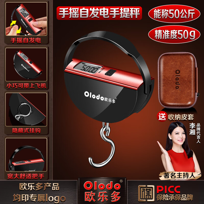 Olodo high-precision mini portable electronic scale 50kg portable home express scale small scale spring small hook for grocery shopping self-generated weighing 100 pounds with storage leather case