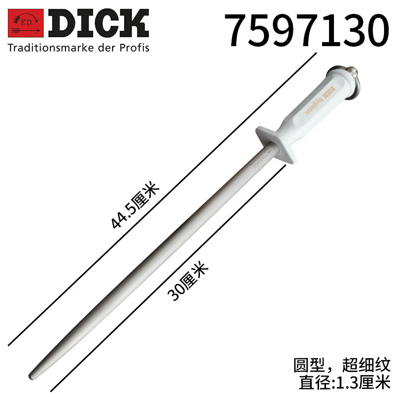 Sanqihudike professional knife sharpening stick imported from Germany, matte surface, ultra-fine grained white pearl sharpening stick 7597, imported from Germany, fine grained round shape