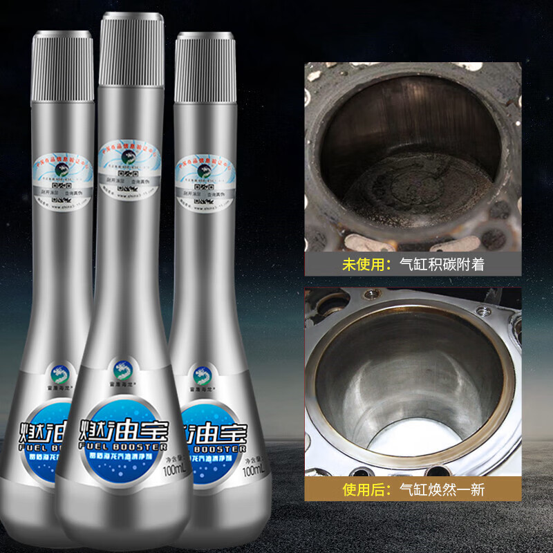 Leidun Hailong Fuel Treasure Hailong Fuel Treasure removes carbon deposits, cleans gasoline additives, maintains fuel-saving gas stations, quantity Blue Dragon 10 bottles
