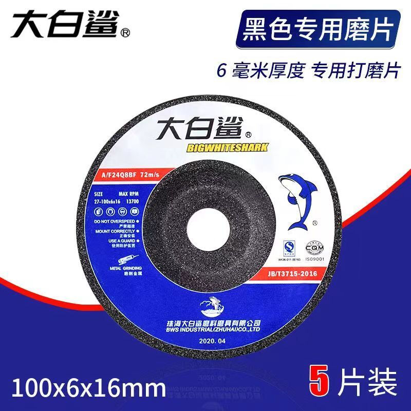 Grinding wheel disc 100x6 mm thickened metal grinding disc polishing disc 100 type angle grinder polisher 100*6 grinding disc price of 5 pieces