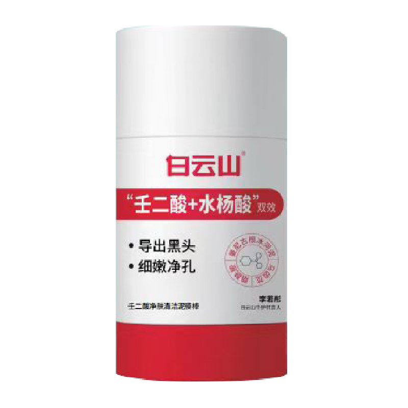Baiyunshan Azelaic Acid Salicylic Acid Mud Mask Baiyunshan Mud Mask Stick Niacinamide Mud Mask Cleans Pores Blackheads and Acne Baiyunshan Azelaic Acid Mud Mask Stick 40g 1 piece Authenticity Guaranteed One fake will be fined ten