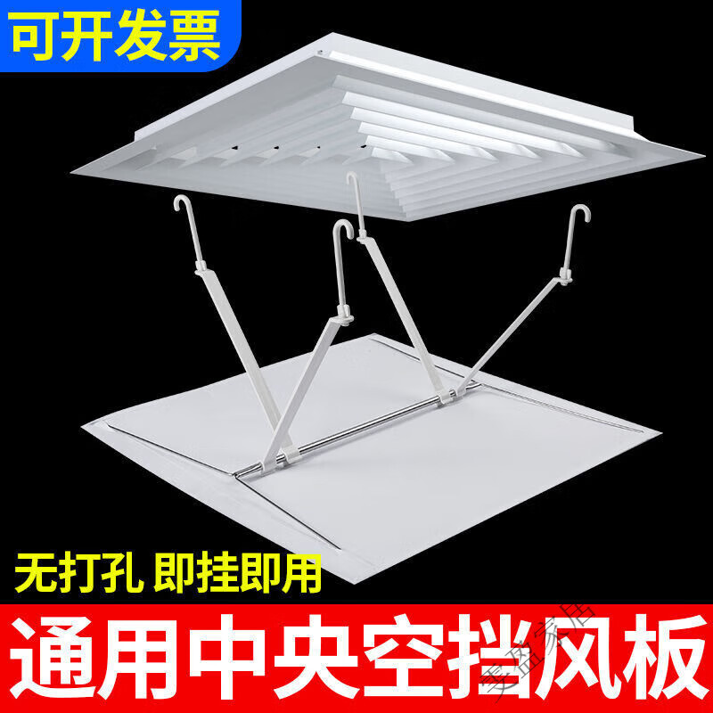 Qinkai central air conditioning square air outlet windshield ceiling windshield ceiling machine anti-direct blowing wind guide fabric thickened plastic steel type ceiling 30*20