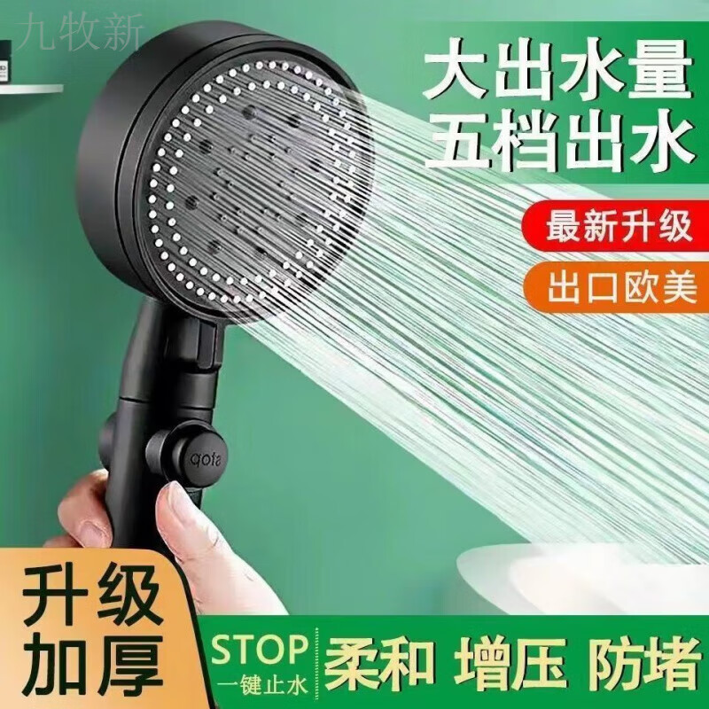 Jomoo's new supercharged shower head set household shower bath heater bath water heater shower head pressurized hose bathroom six-speed supercharged black shower head one-touch water stop separate shower head
