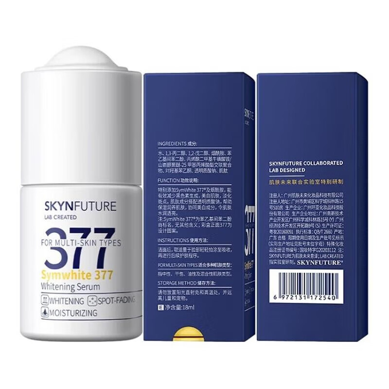 Skin Future 377 whitening essence skin care products remove spots, whiten and hydrate sensitive skin genuine 18ml*2 scratch code, temporary clearance