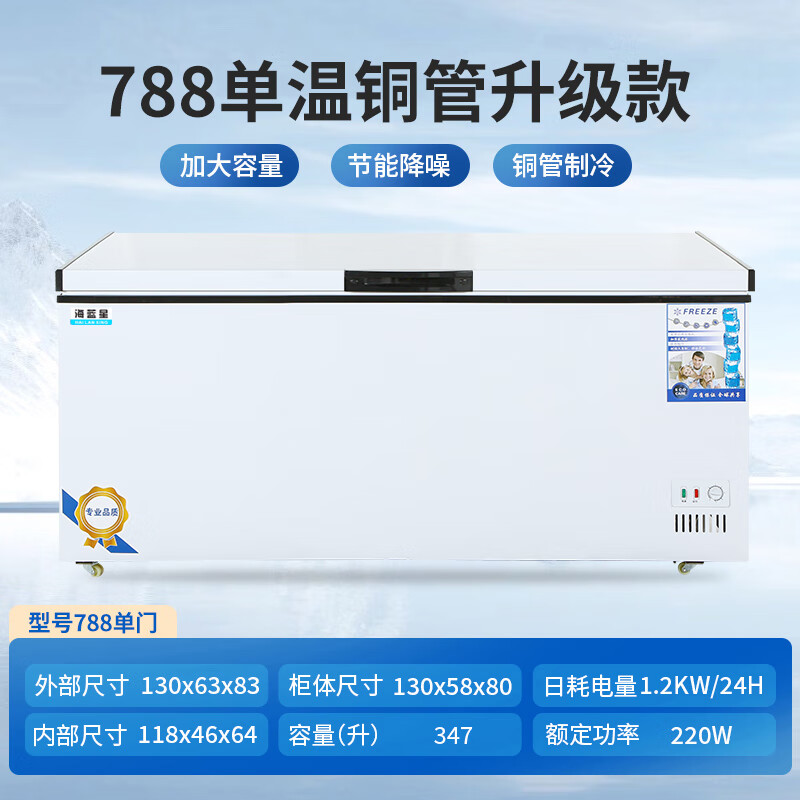 Aquamarine Freezer Commercial Large Capacity Refrigerated Freezer Horizontal Freezer Full Freezer Single and Double Temperature Home Display Cabinet Commercial Large Freezer Energy Saving Fresh Cabinet 788 Single Temperature Copper Tube Upgrade (1.3 Meters Long) Energy Saving 60%