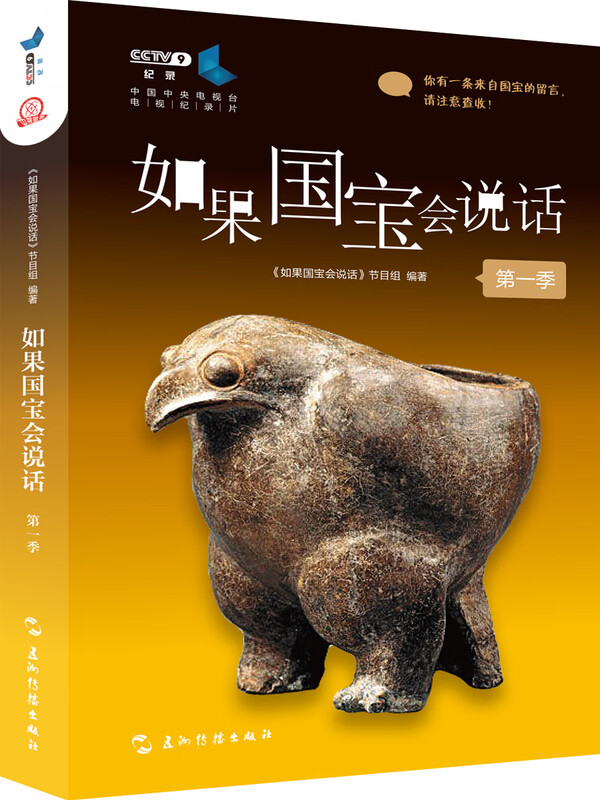 If National Treasures Could Talk Part 1, 2, 3 and 4 (Set of 4 volumes)