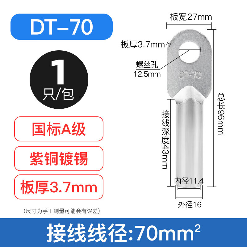 Huijun national standard A grade copper nose thickened copper terminal block cable connector lug copper tinned DT-70mm