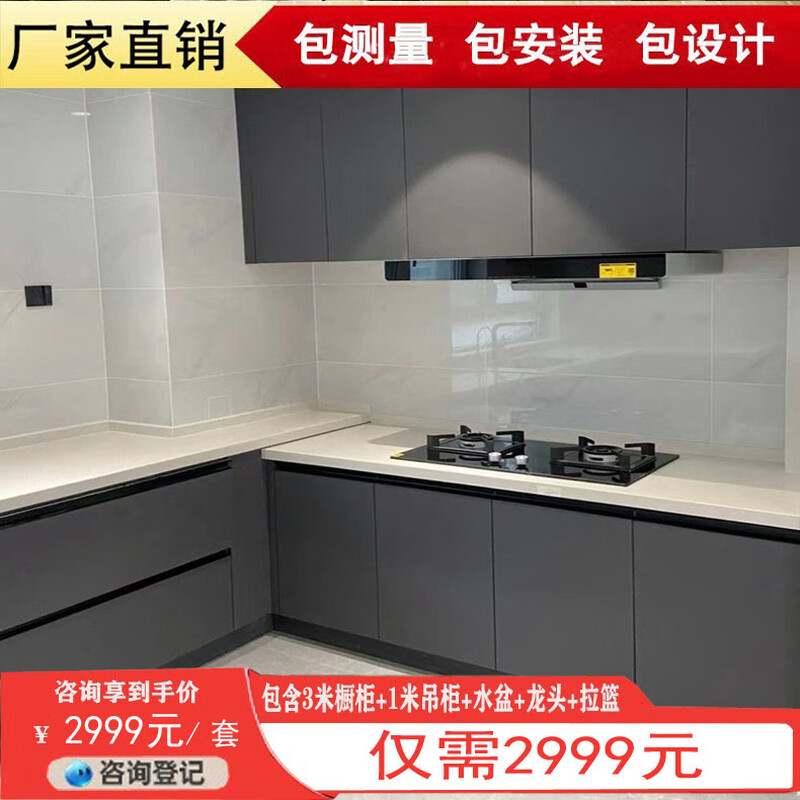 Kezhitu Hanzhong whole house customized custom cabinets 2999 yuan/set multi-layer cabinets European pine board PET door panels package