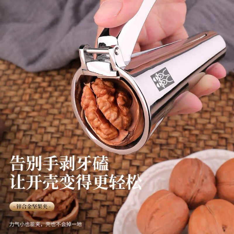 Zwilling German DOUBLEDELI walnut clip household opener shell cracker nut peeling tool clamp hazelnut shell pliers 1 small titanium alloy nut clip