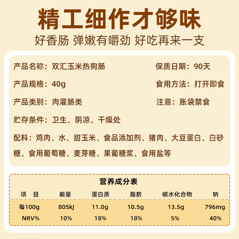 Shuanghui Corn Dog Sausage 40g*16 pieces Ham Sausage Snacks Sausage BBQ Camping Fast Food Travel