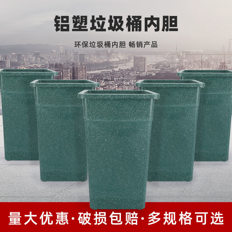 Trash bin liner, square outdoor peel box inner barrel, square trapezoidal aluminum plastic inner barrel, outdoor round barrel without lid, square barrel 25*31*43 high