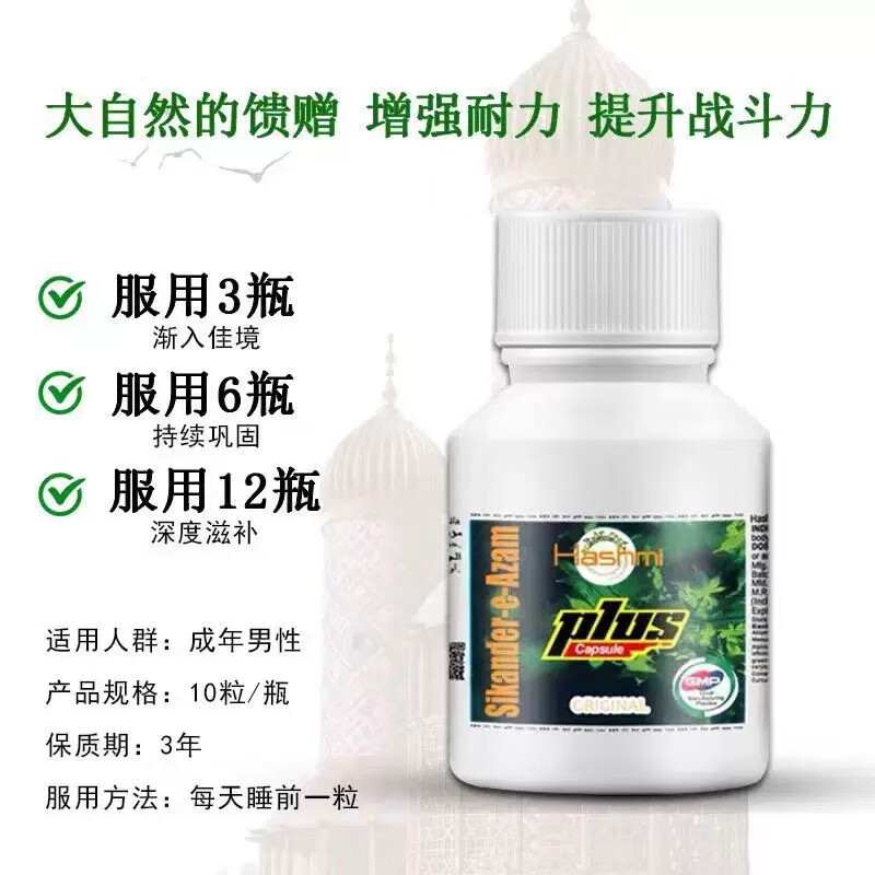 SIKANDER-E-AZAM printing plate small green bottle Hong Kong direct mail original i-printed genuine goods guaranteed small green bottle health and nourishing enhanced version plus printed small green bottle * 2 bottles to consolidate energy