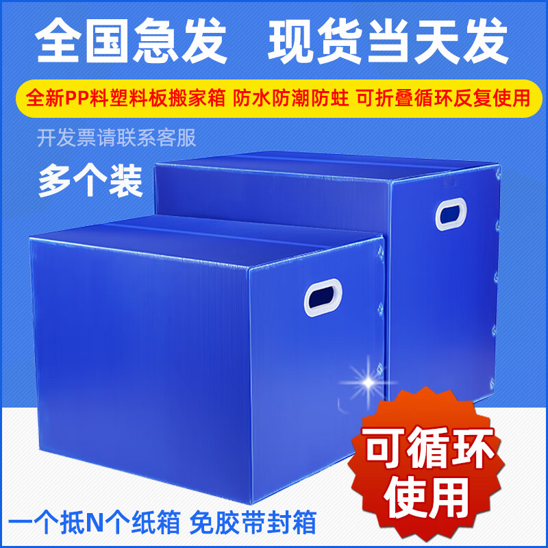 Japanese style moving plastic box foldable storage box waterproof turnover box packing storage box hollow board non-carton gray 3 pieces 70x50x50CM Velcro style no tape