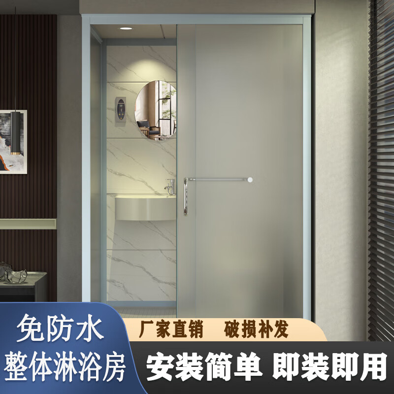 FANCYCHIC integrated shower room integrated bathroom wet and dry separation bathroom household shower room integrated glass shower room 120*100 front door without toilet