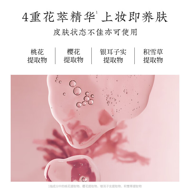 ClorisLand Malachite Clear Isolation Cream 40g, brightening and concealing, primer for makeup, clear texture, even skin tone without whitening, Peach Blossom Face Cream 25g