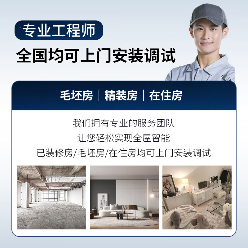 Suitable for Xiaoai classmates’ whole-house smart home control set customized design solution light switch panel complete set + nationwide door-to-door installation and debugging