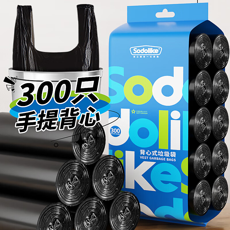 Sodolike Shangdao vest garbage bag black 50*65cm 300 pieces double-sided 1.6 silk point break large portable