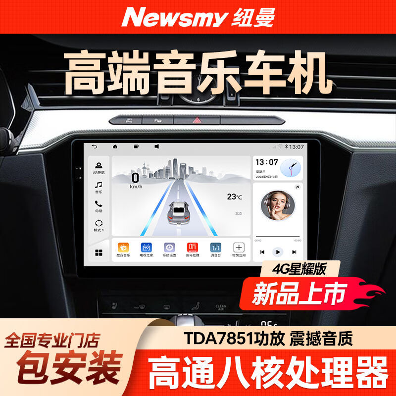 Newman (Newsmy) Peugeot 301/308/308S/3008/408 central control screen car navigation system large screen reversing image integrated machine + reversing image package installation WIFI version/quad core/2+64G basic model
