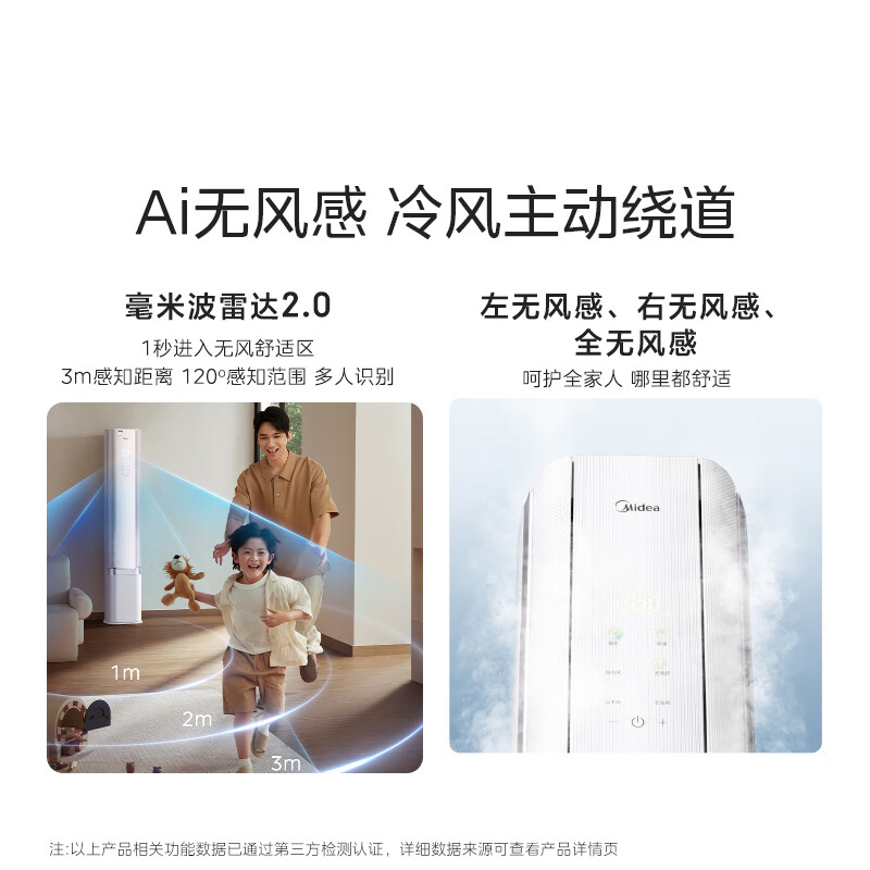 Midea air conditioner with no wind feeling, 3-horsepower clouds, first-class energy efficiency inverter, maternal and infant grade certified double-row pure copper pipes, healthy wind vertical cabinet machine, national subsidy KFR-72LW/N8WF1