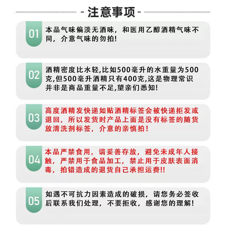 98 content industrial cleaning agent fire therapy cupping hot pot hardware cleaning antifreeze stock solution to remove ink dilution glue remover 5000ML four barrels