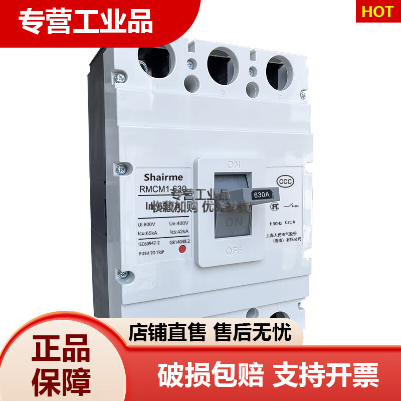 Shanghai People's plastic case circuit breaker RMCM1 air switch 1250A air switch 630A800A three-phase four-wire 4P 3P 1250A