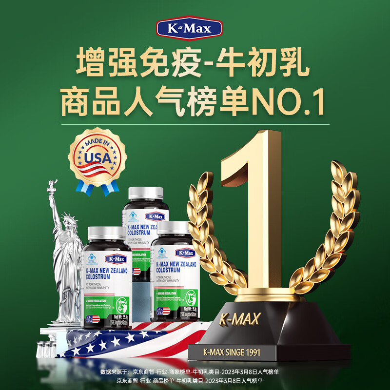 COMMAX Authenticity Guaranteed Bovine Colostrum Tablets Immune Globulin Tablets Increase Immunity for Children and Students in Junior High School and High School 60 Tablets