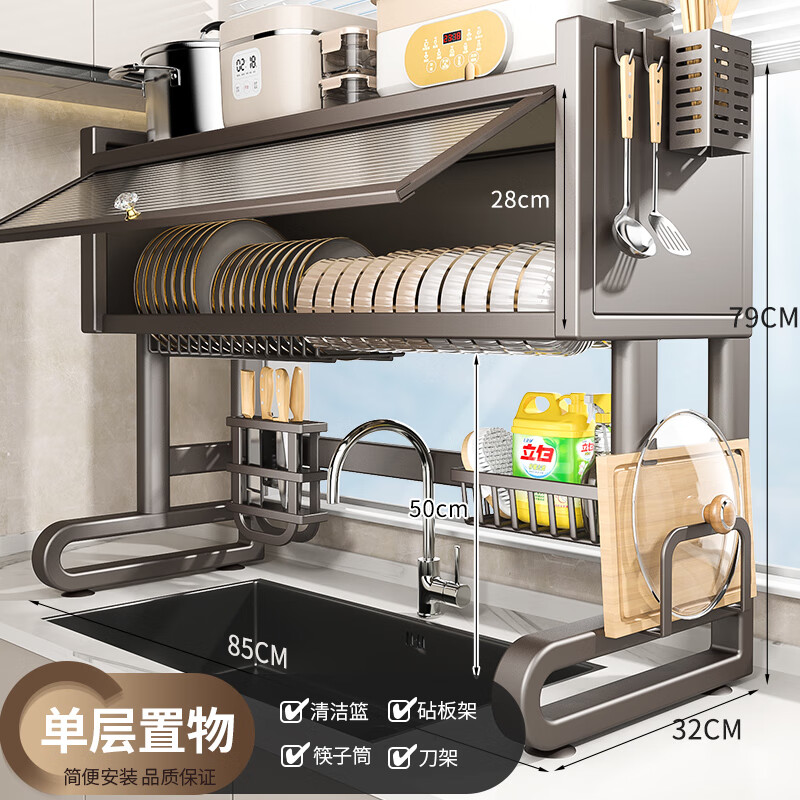 Benwang (BW) stainless steel kitchen sink rack, multi-functional drain bowl rack, household dust-proof dish storage rack with cabinet door, gun gray, 85cm long, luxurious and fully equipped