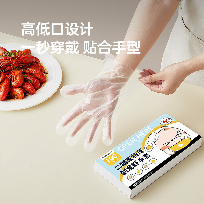 Cui Dahuang disposable gloves extra thick lobster peeling gloves high and low mouth gloves 100 pieces food grade thickened and durable not easy to break