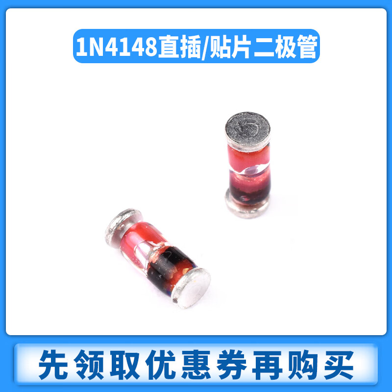 Zejie 1N4148 switch diode IN/LL4148 switch SOD123 patch 1206 silk screen T4 direct plug DO-35 1N4148 direct plug tape (100 pieces)