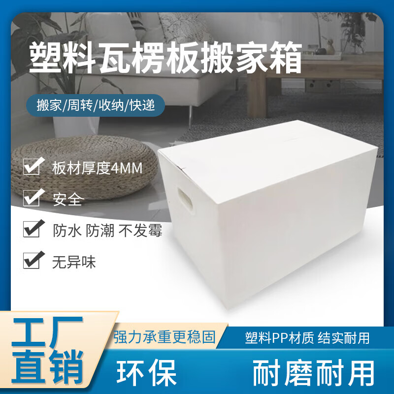 Large-capacity plastic moving artifact storage box foldable and reusable hollow corrugated board turnover box blue 5-pack 70x50x50CM Velcro style tape-free