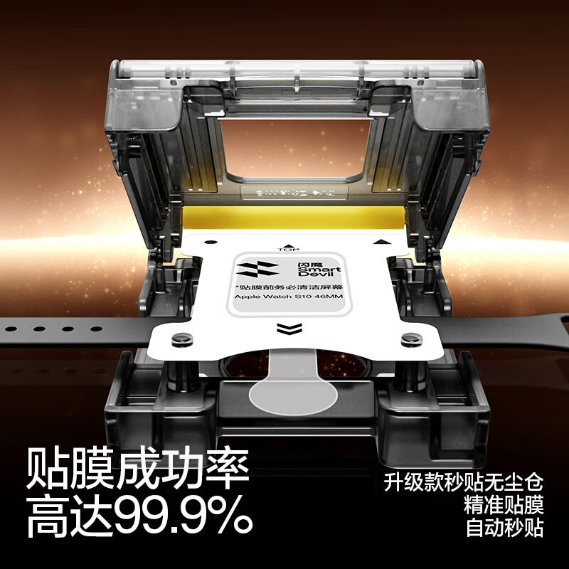 Flash Mo launches new product S11 second sticker dust-free warehouse | suitable for s11 watch film, apple watch s11 protective film, iWatch s10 watch film 46mm anti-fall and wear-resistant