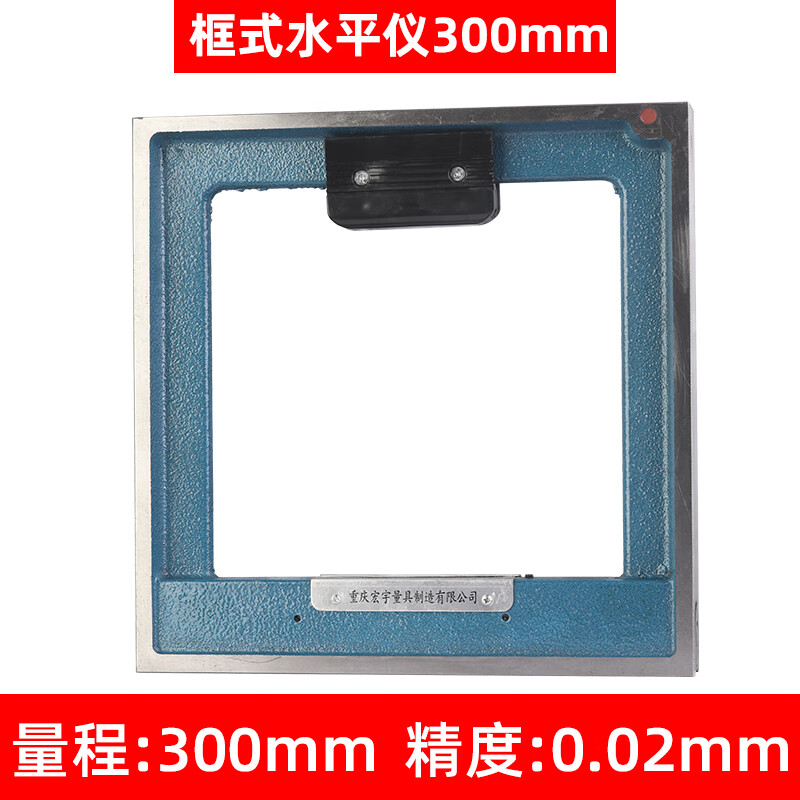 Chongqing Hongyu frame bar level high-precision machine tool debugging pliers industrial level level ruler measuring ruler combined image level