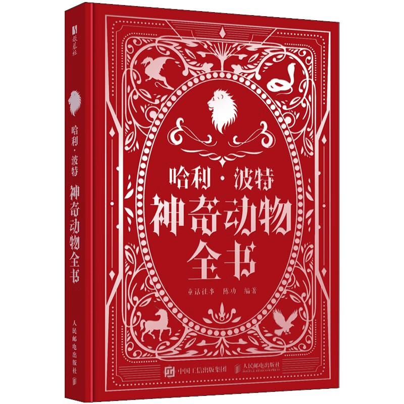 Harry Potter and Fantastic Beasts JK Rowling