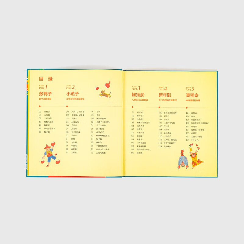 Little Been Click Reading Edition Oriental Nursery Rhymes 0-3 years old Caterpillar Reading Pen Picture Book 66 Chinese Folk Nursery Rhymes